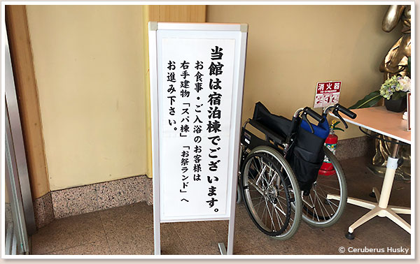 龍宮亭は宿泊棟です