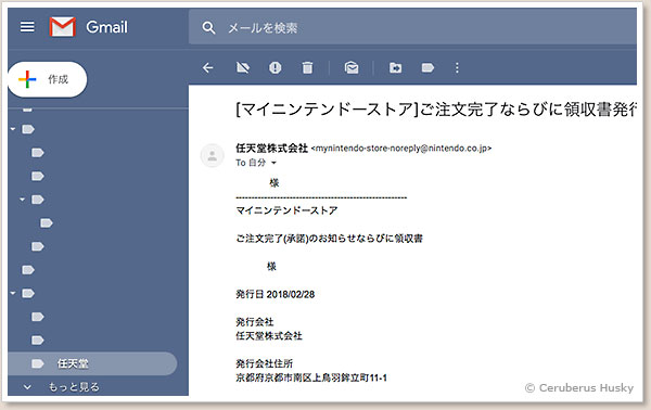 購入日時が確認できるものであればOK