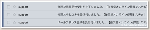 任天堂からのメール