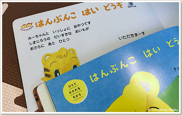 昔のよみかたりえほんと比較