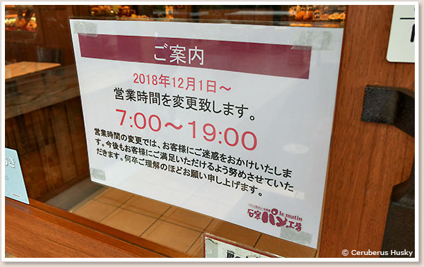 営業時間
