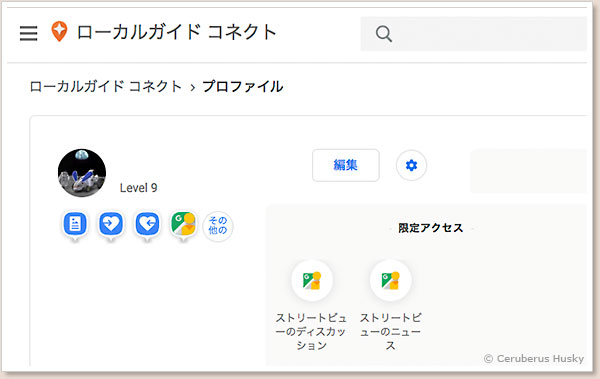 ローカルガイド
