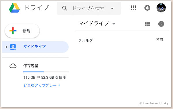 Googleドライブ使用状況