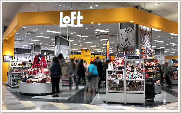 ロフト四街道店