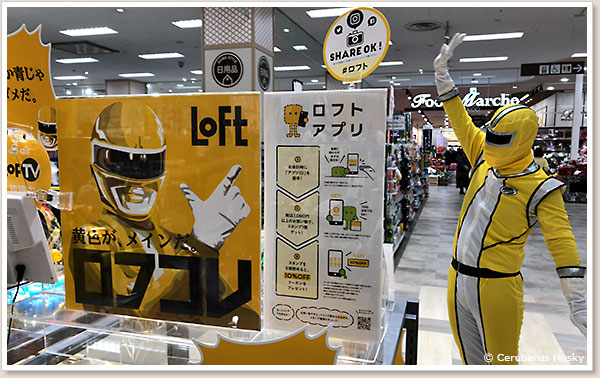 ロフコレ仮面
