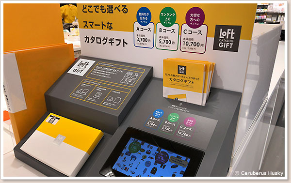 コースはA・B・Cの3つです カタログギフト