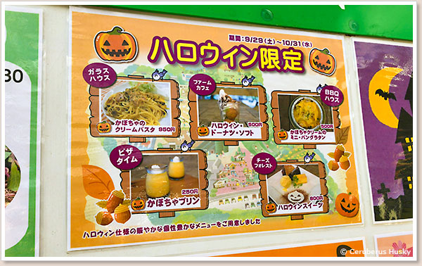 ハロウィンイベント中