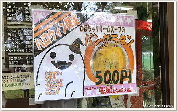 限定メニューなどもたまにあります