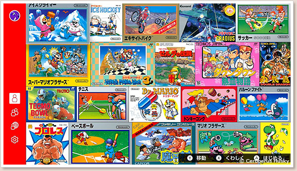 懐かしいゲームがたくさん