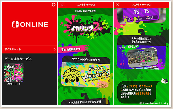 ゲーム連携サービス