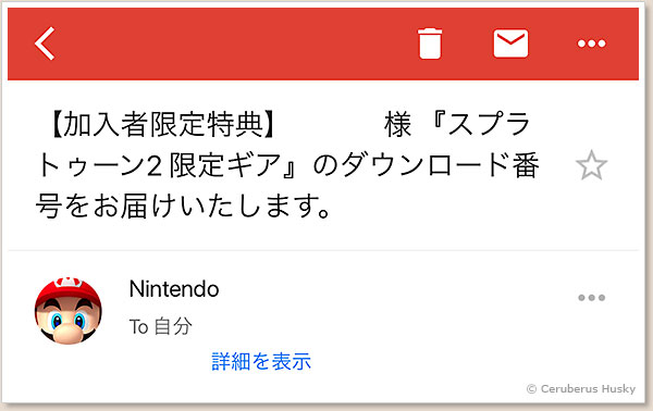 加入者限定特典