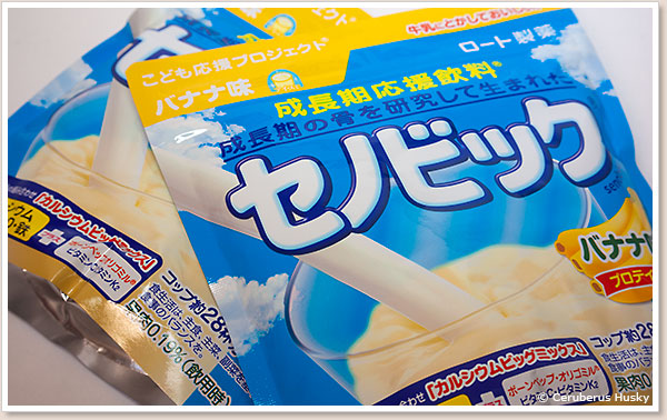 セノビックバナナ味