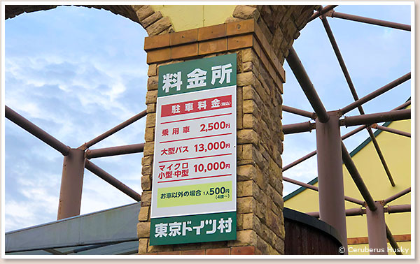 入場料金