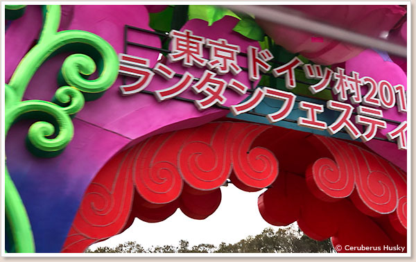 ゲート左側