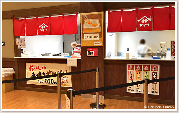 体験館内の売店