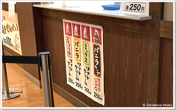 3種のソフトクリームとバニラカップ