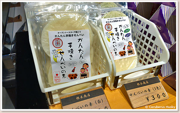 手焼きせんべいは2種類のパッケージ
