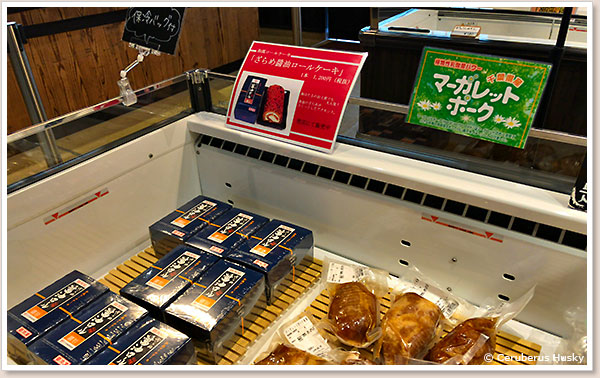 冷蔵品もあります