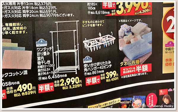 広告の品