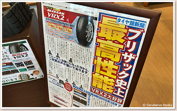 VRX2がイチオシ
