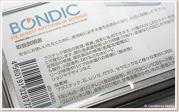国内正規品