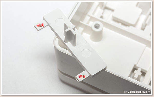 破損箇所
