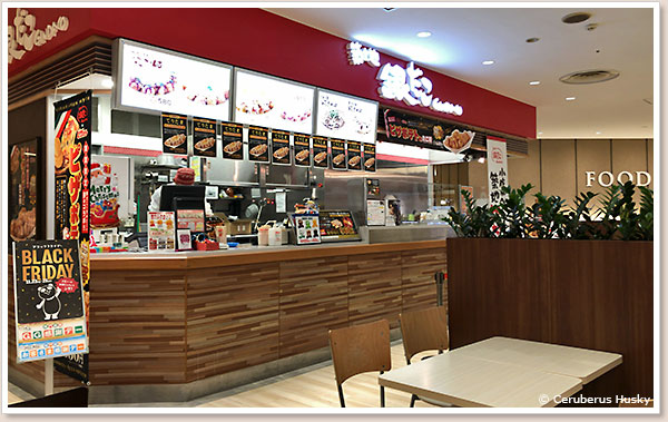 築地銀だこ イオン鎌取店