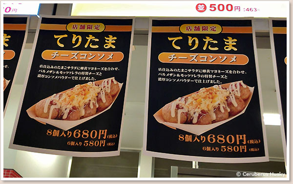 店舗限定メニュー