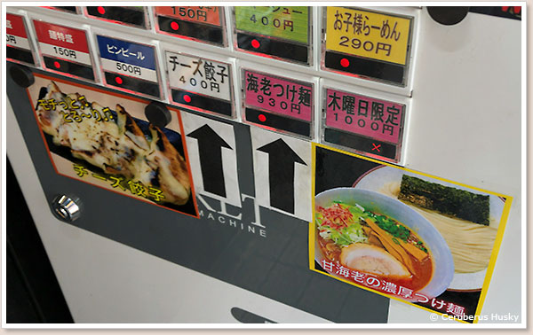 券売機のボタンはこちら
