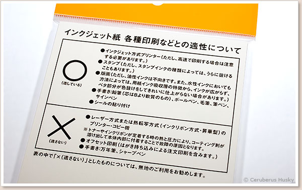 インクジェット紙の印刷適性