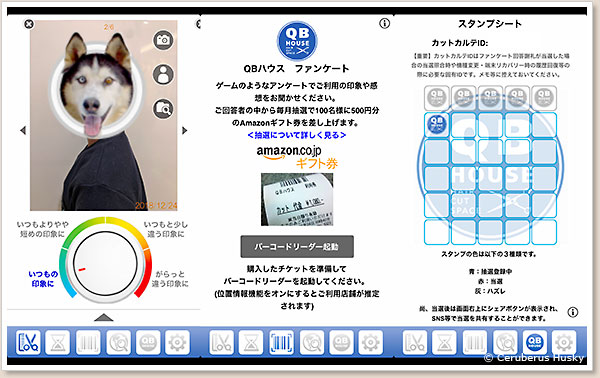 QBハウスのアプリ