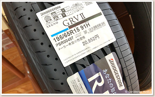 今回購入したものと同じREGNO