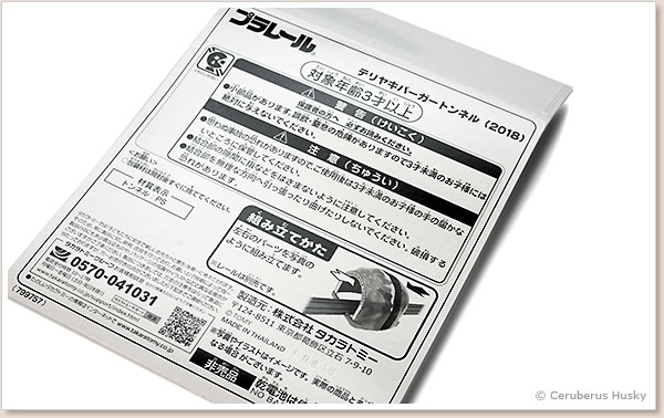 パッケージ