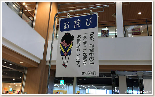 作業中