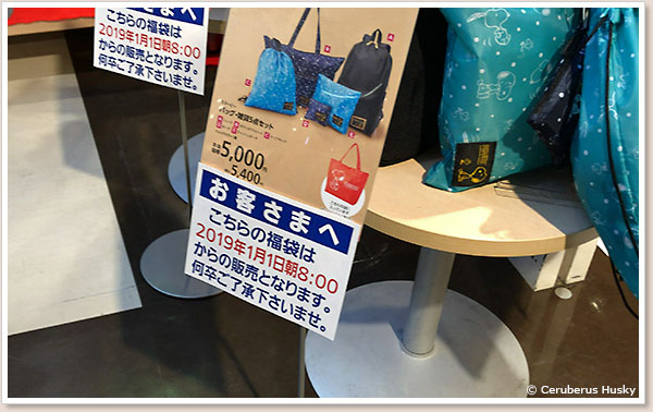 販売は明日から