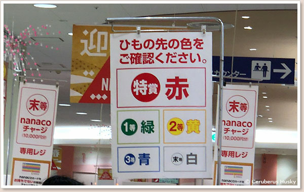 紐の先の色