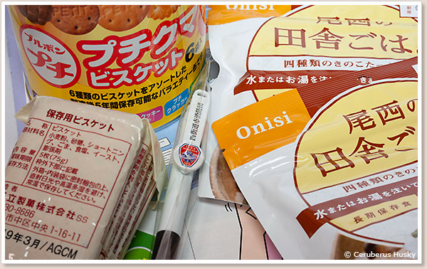 お土産