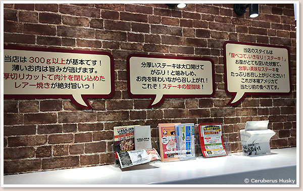 いきなりステーキのスタイル
