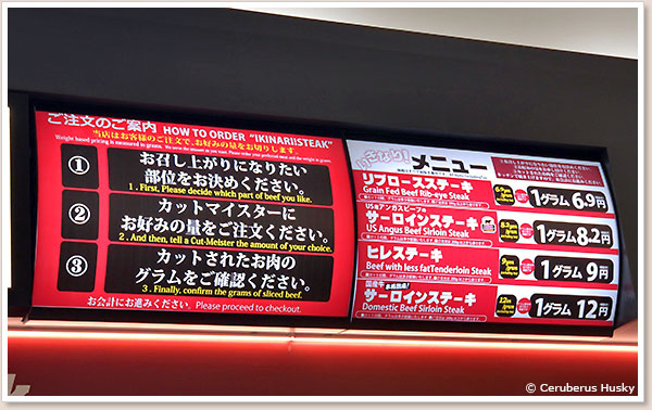 ステーキメニュー