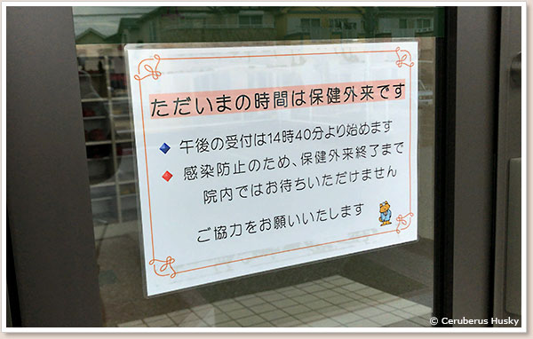 小児科の順番待ち