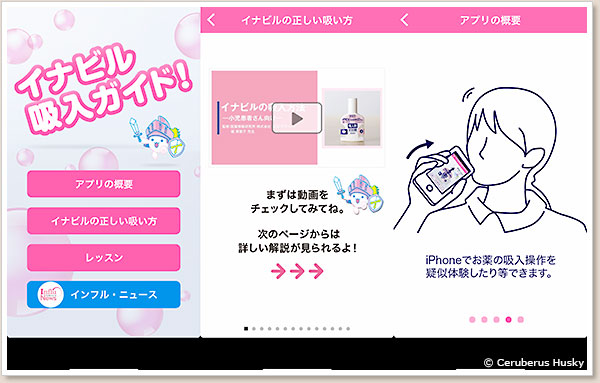 アプリ