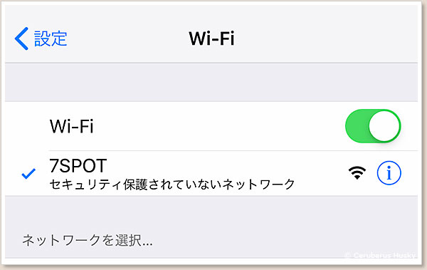 7SPOT届きます