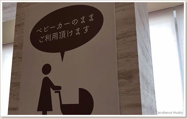 ベビーカーのまま