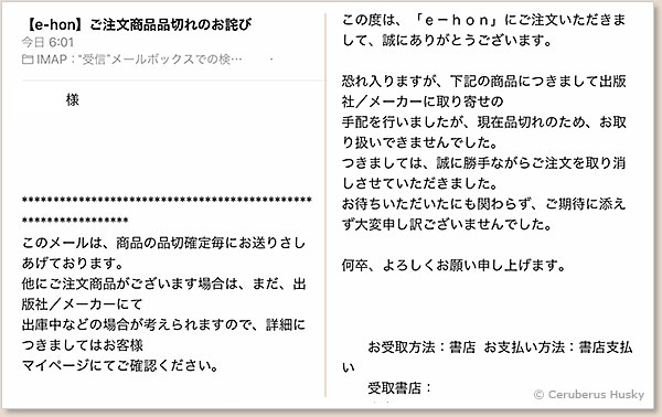 品切れ