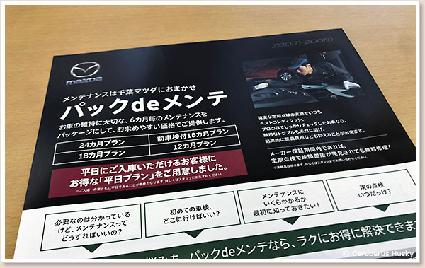 パックdeメンテ