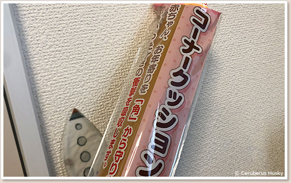 コーナークッション