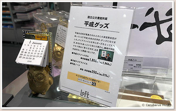 ロフト四街道店の売り場