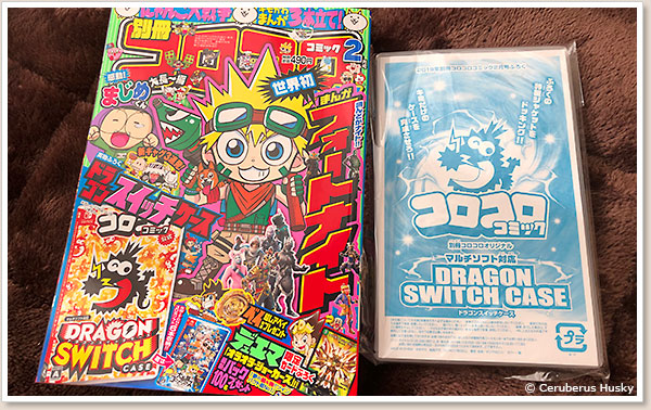 別冊コロコロ