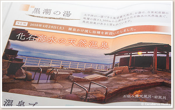 露天風呂