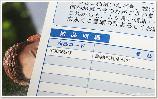 高除去性能タイプ